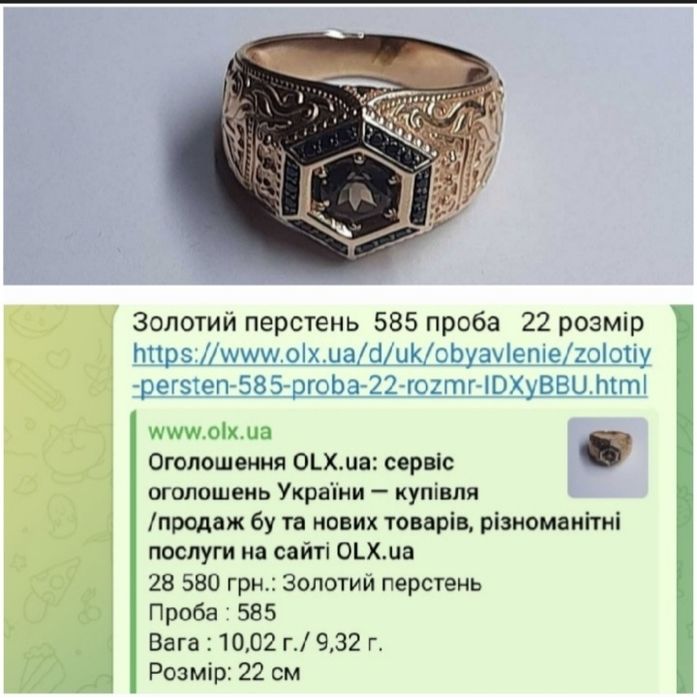 Чоловічий золотий перстень