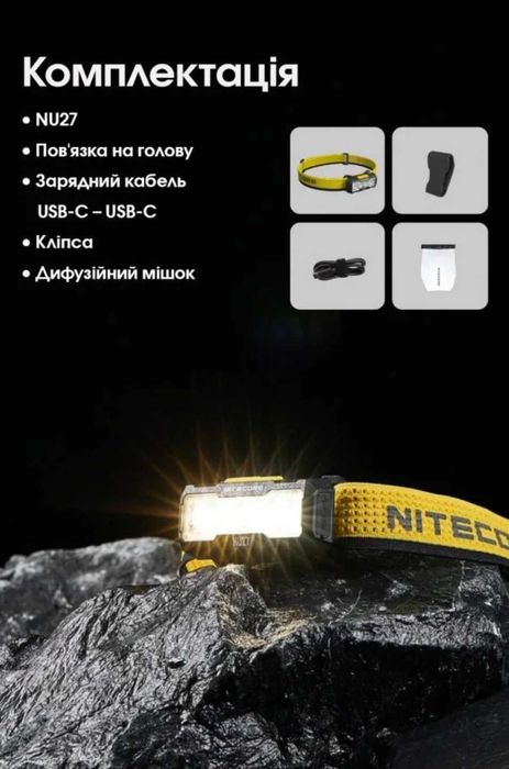 Nitecore NU27 Налобний Ліхтар Біле Жовте Червоне Світло