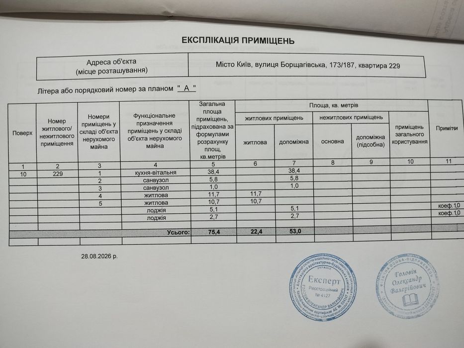 Коміс- 0% 3К-75м² Борщагів 173/187