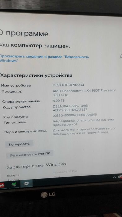 Системный Блок AMD Phenom(tm) II x4 960T Processor + GT740 + 4gb DDR3