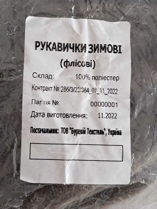 Рукавички зимові флісові