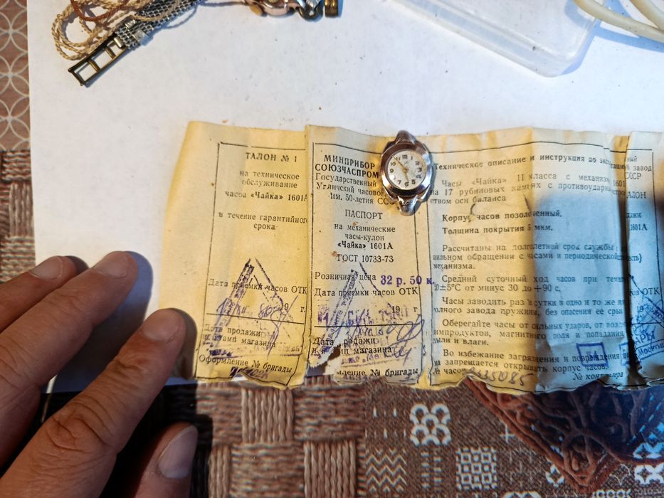 Часы чайка, заря и анкер 50 годов