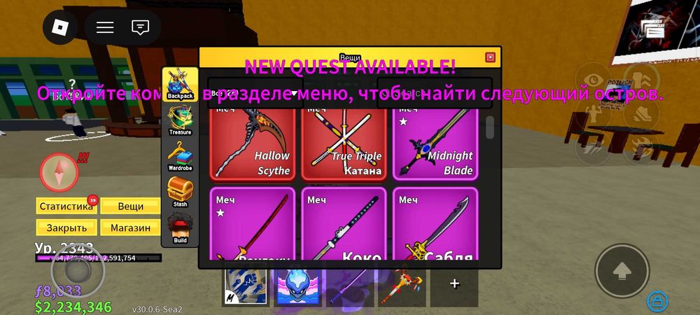 Акуант в блокс фруктс