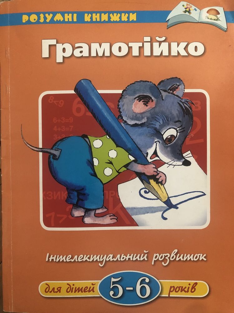 Подборка книг — книги для детей 5 лет, года | Манн, Иванов и Фербер