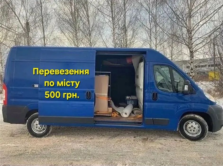 Перевізник , перевозки Харьков , вантажні перевезення , грузоперевозки