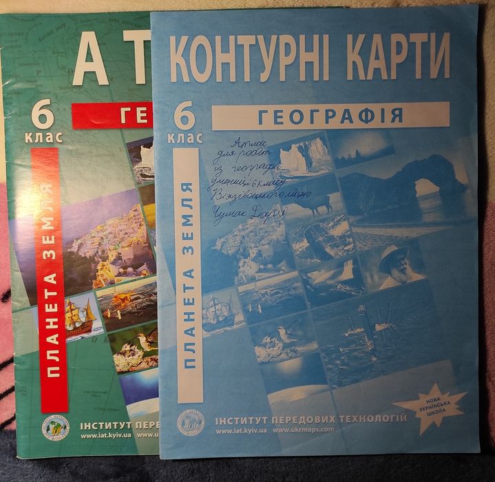 Комплект Атлас та контурна карта з географії, 6 клас, НУШ, планета Зем