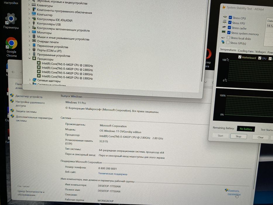 Комплект i5-6402P / GA-B150M-D2V / охлаждение