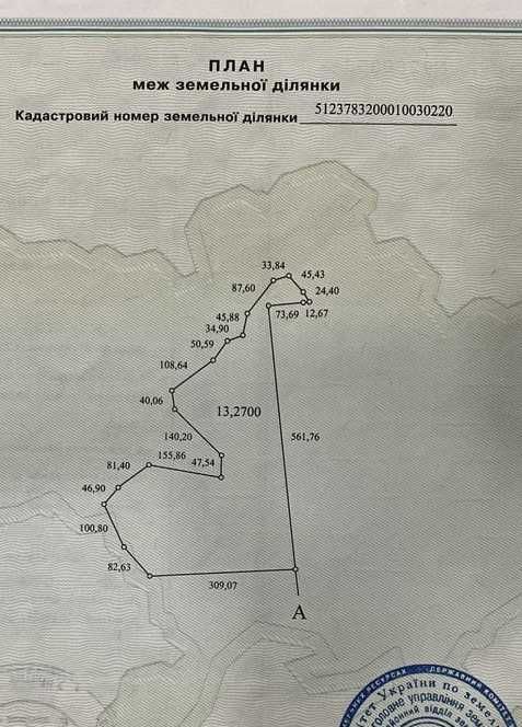 Продам Ділянку Гребний канал — 13.27 Га