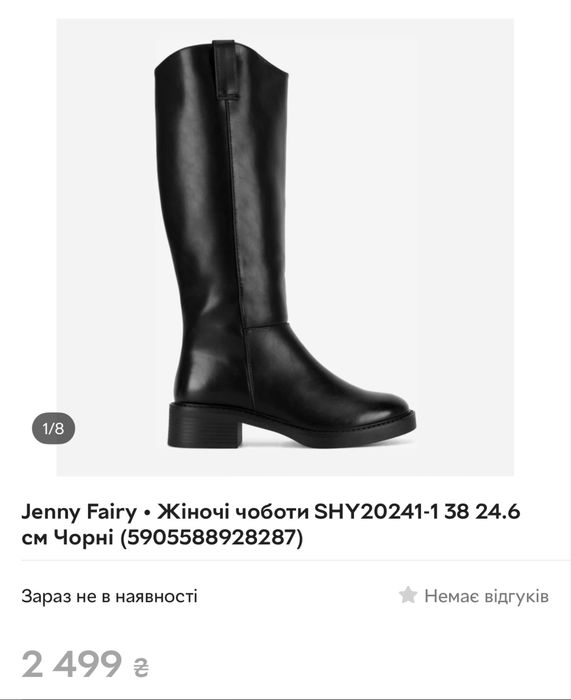 Чобітки зимові жіночі