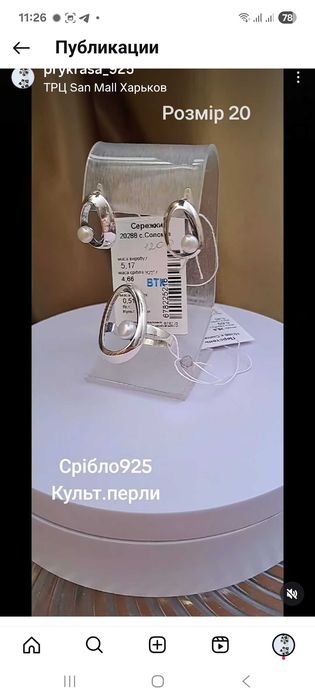 Роскошные  серьги с жемчугом