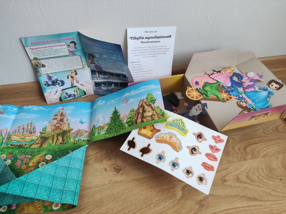 Створення мультфільму, гра, анімація, принцеси