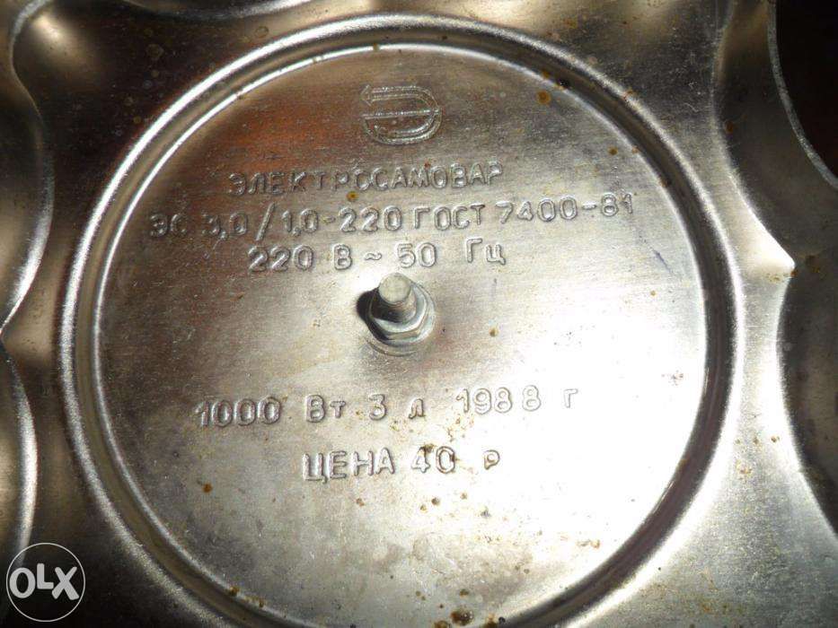 Самовар электрический