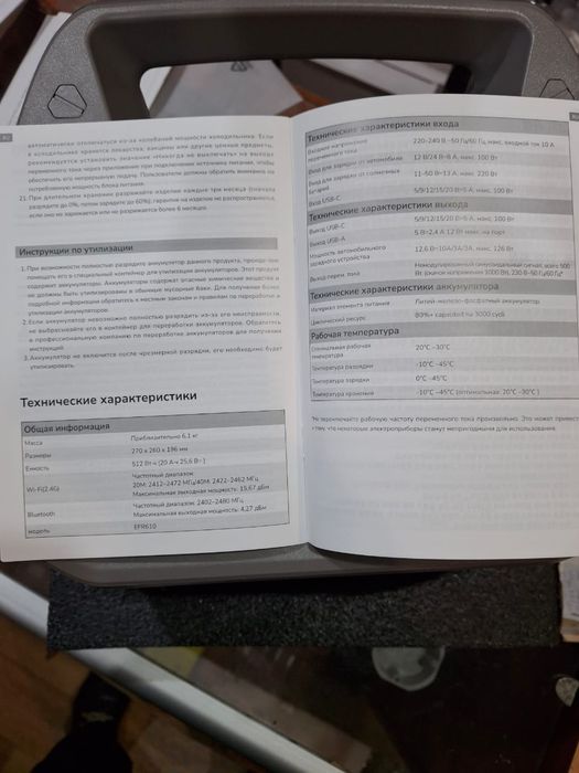 Ecoflow river 2 max зарядная станция