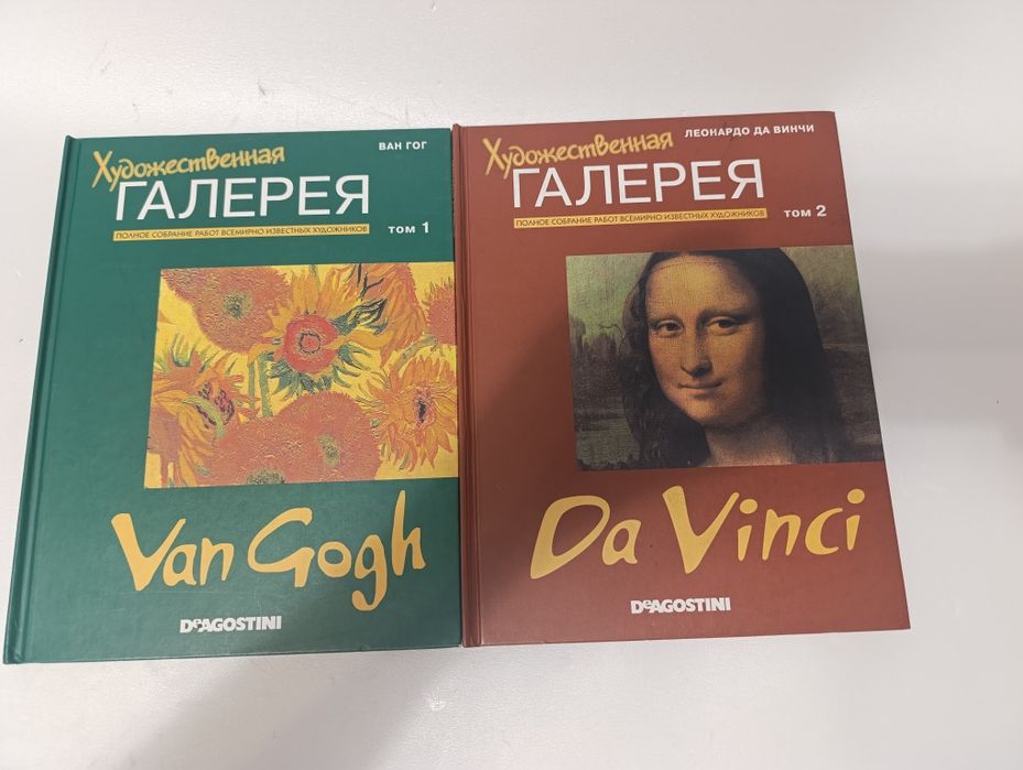 Художественная галерея том 1 том 2.