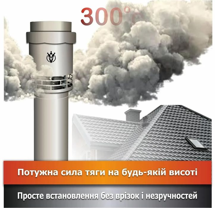Димососи 120-200, 250, 300 мм для мангалу, барбекю,печ