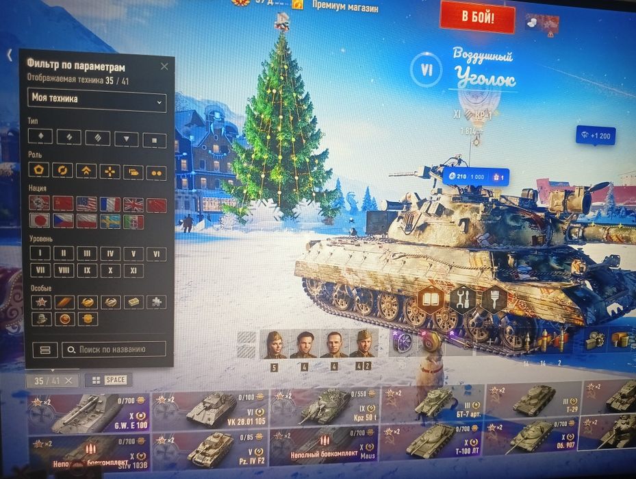 Аккаунт wot eu личный