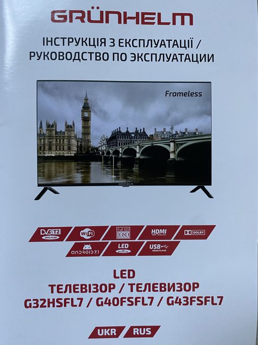 продам телевізор