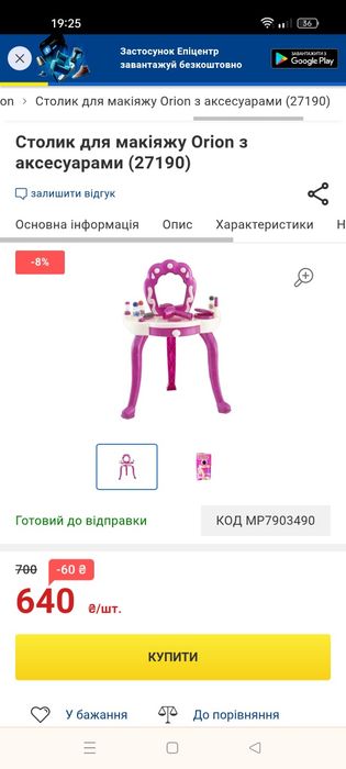 Косметичний столик