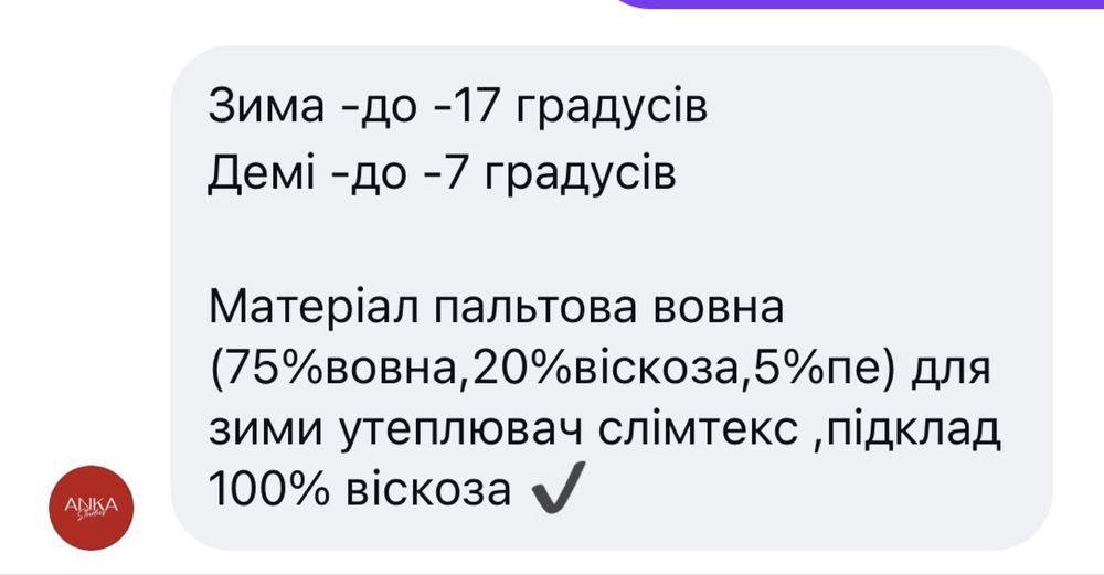 Пальто Довженко Anka Studios (ex Clothing) ТОРГ