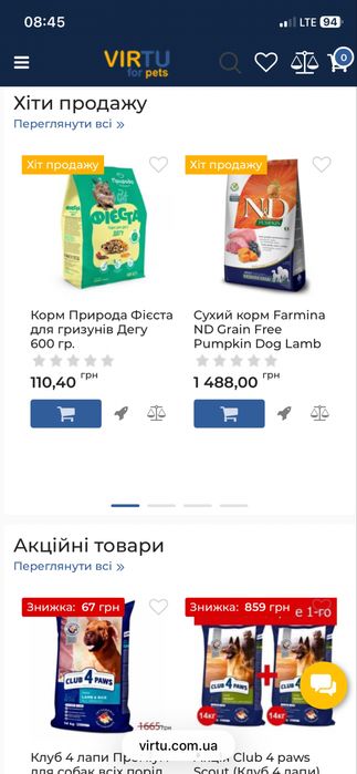 Повністю готовий інтернет магазин зоотоварів