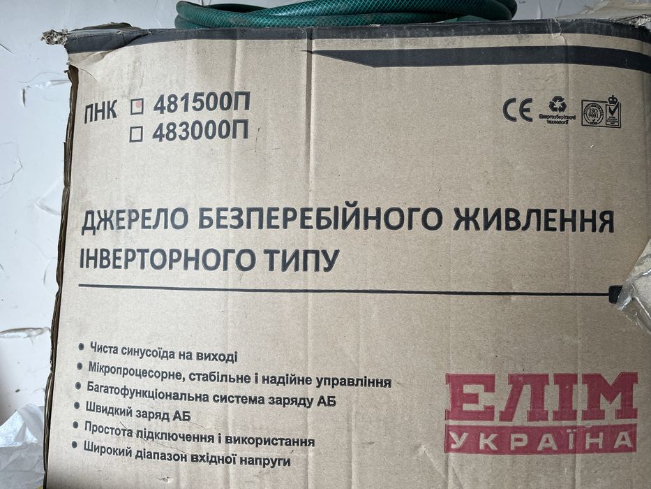 Продам упс 5 квт