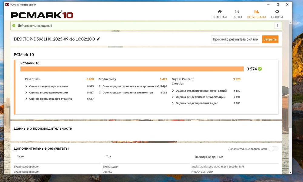 ПК в сборе gtx1660s+b250+g4560+8gb ddr4+ssd 120gb+450w бп