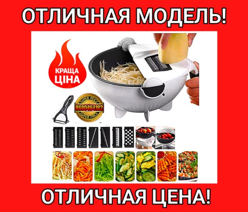 Универсальная тёрка/овощерезка! По Супер цене! Супер удобно!