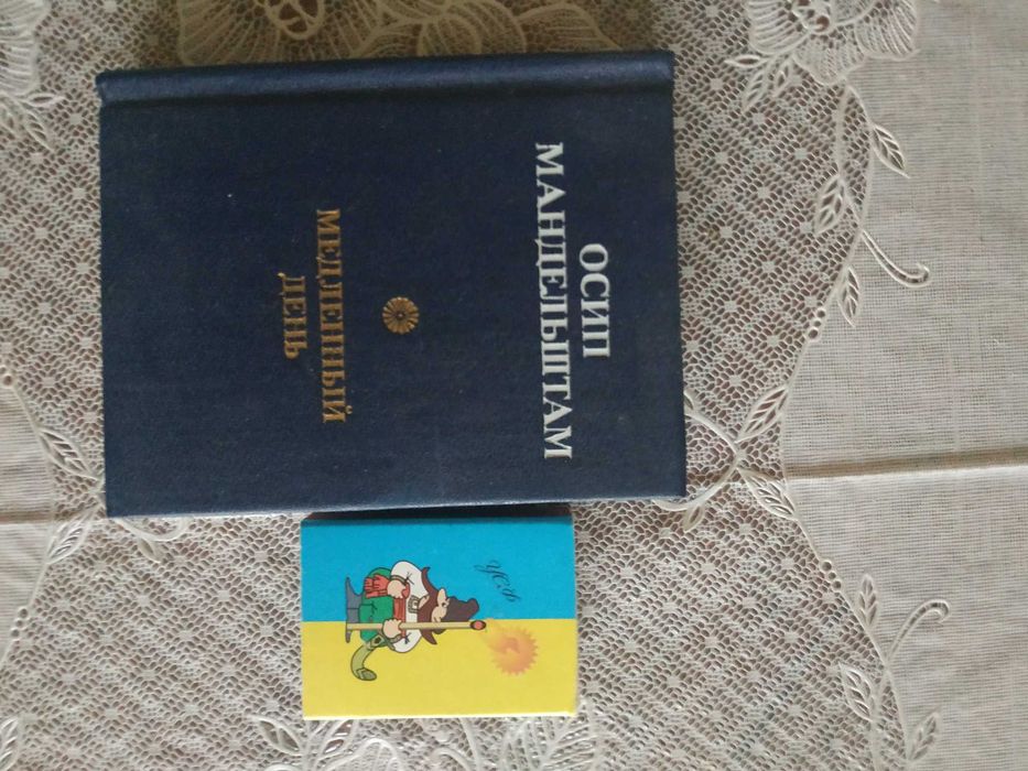 Колекція міні-книг