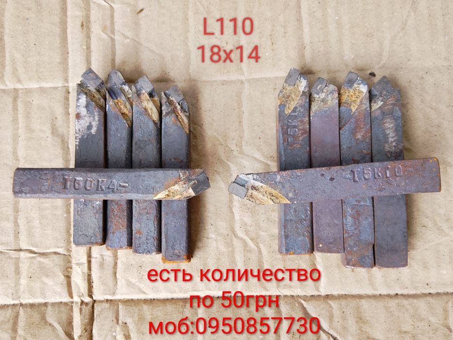 Резцы токарные разные