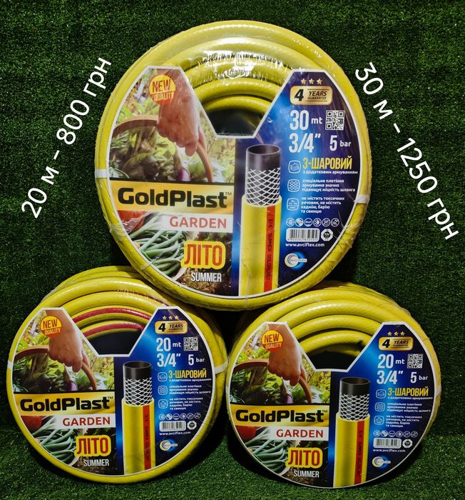 Шланг поливочный 3/4 в ассортименте