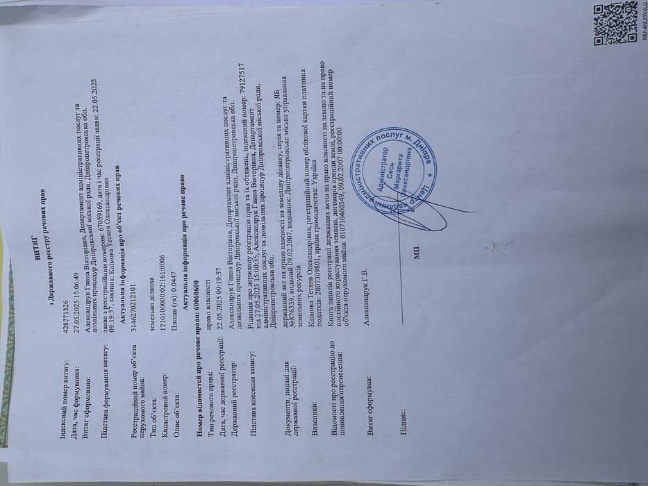 Продам Будинок Днепр
