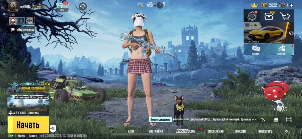 Обмін на стандоф