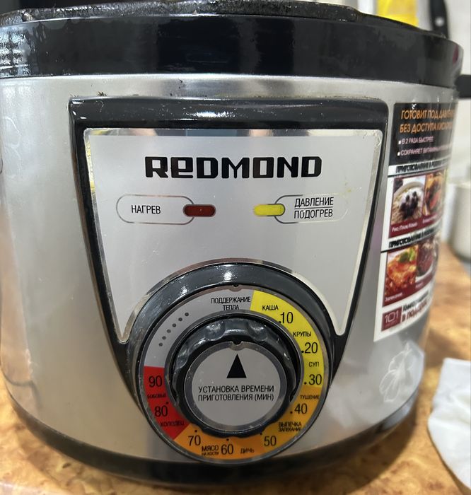 Мультиварка-скороварка Redmond RMC-PM4507 у хорошому стані