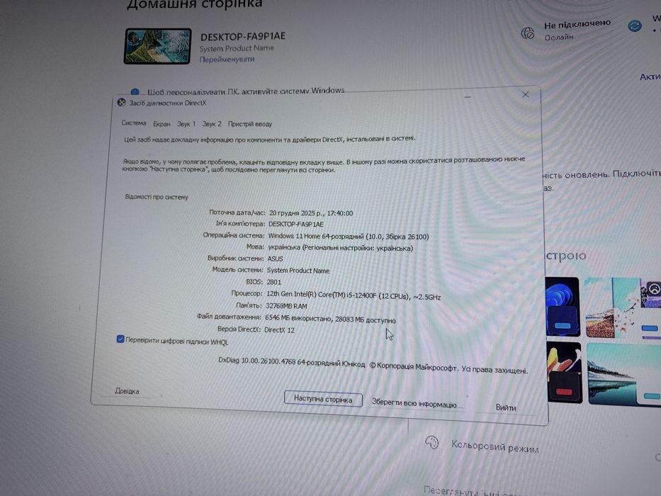 Ігровий ПК Intel i5-12400F + GTX 1660 Super, 32GB RAM, SSD 2TB NVMe