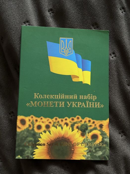 Набір обігових монет НБУ 2006 року