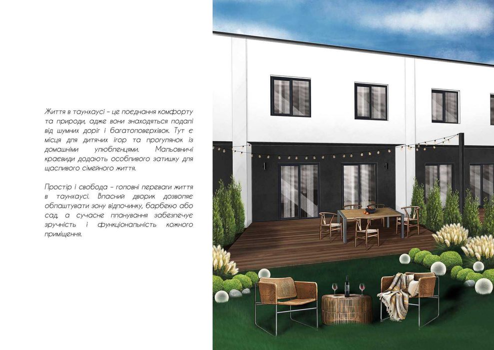 Продаж таунхаусів в затишній локації, можливе розтермінування