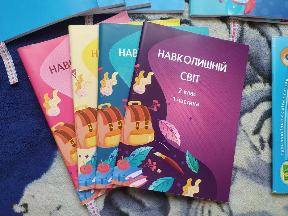ЯДС Навколишній світ 2 клас