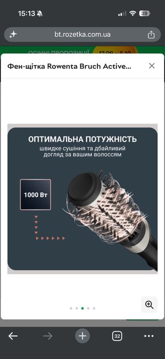 Фен-БРАШ Rowenta в дуже гарному стані (користувалась разів 5-7)