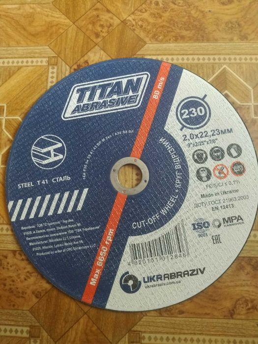 Продам круг отрезной 230