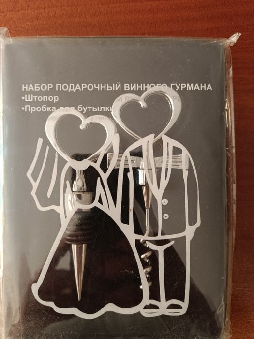 Набір подарунковий для винного гурмана