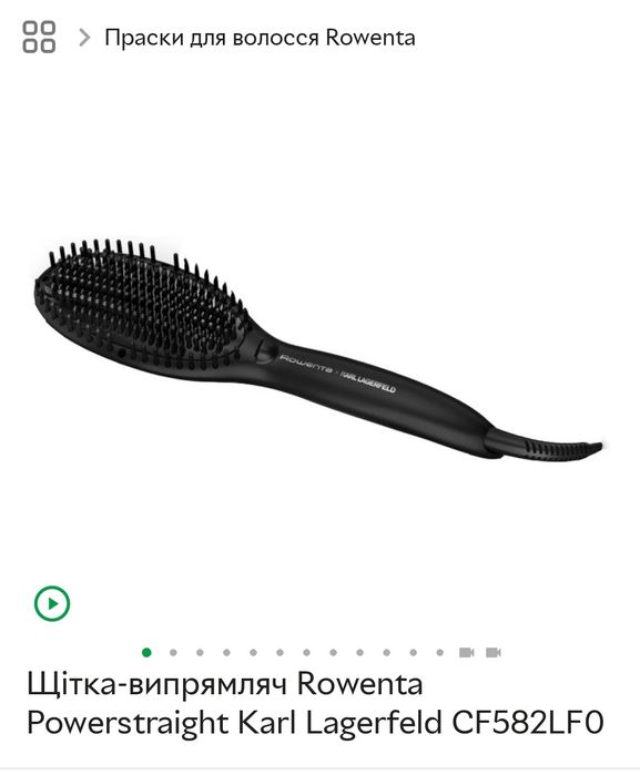 Щітка-випрямляч Rowenta Powerstraight Karl Lagerfeld