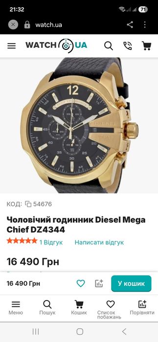Годинник Diesel DZ 4344 оригінал