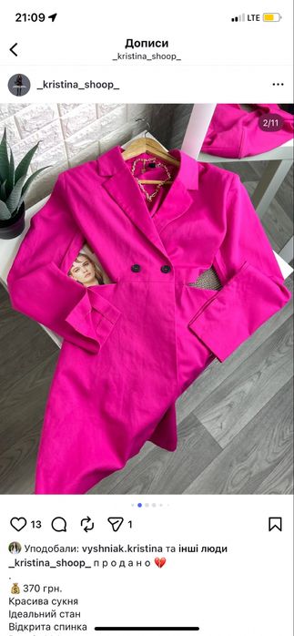 Сукня піджак розмір С-М