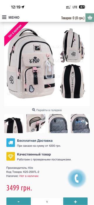 Рюкзак Рюкзак Kite K24-2587M-1