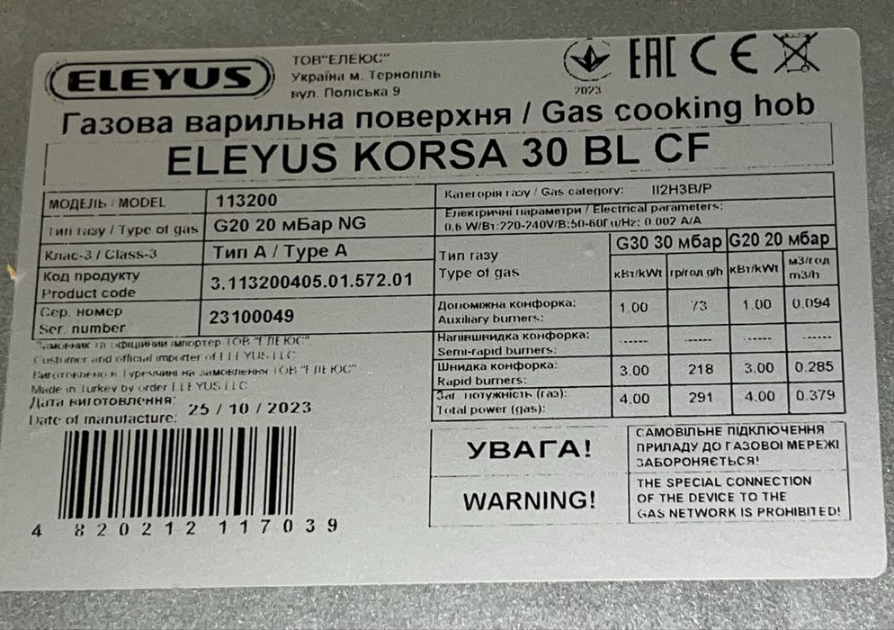 Варочная поверхность печка газовая