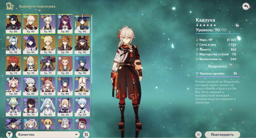 Аккаунт Genshin Impact