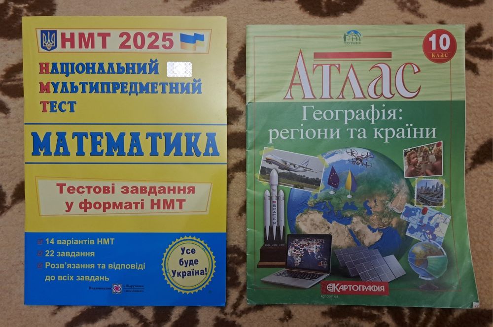 Підручники і посібники. Підготовка до НМТ.