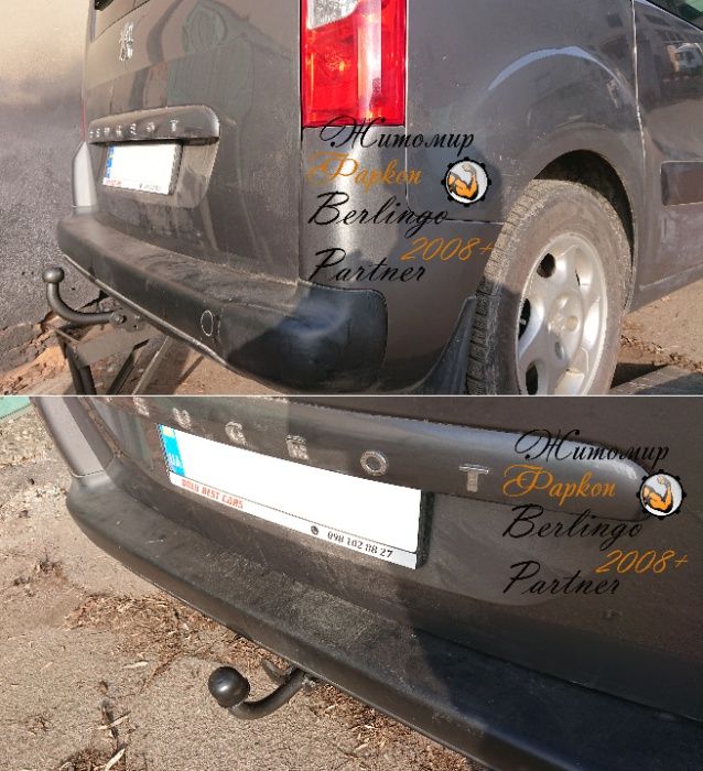 Фаркоп Партнер Берлинго Пежо Ситроен Partner Citroen Berlingo
