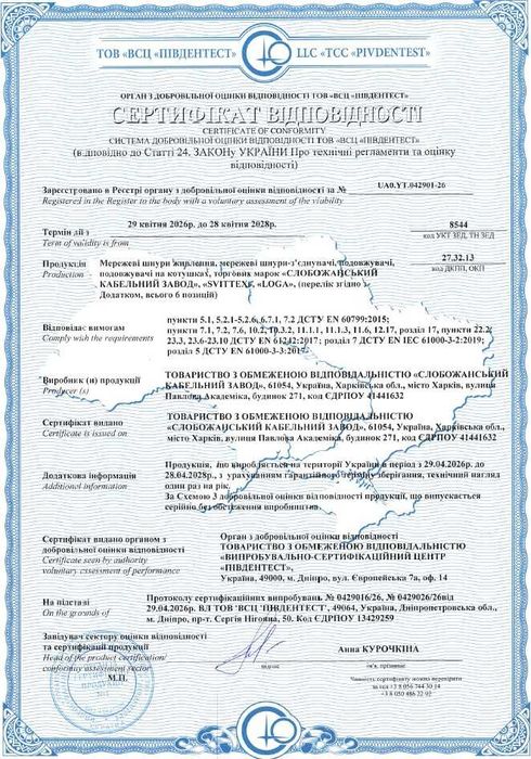 Удлинители на катушке c предохранителем, защитой IP44, 3680Вт, 25м-50м