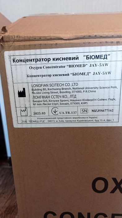 Кисневий концентратор JAY-5AW